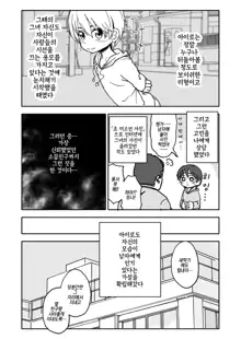 A I Ro |아이로, 한국어