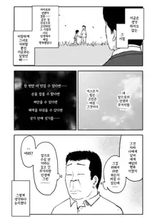 A I Ro |아이로, 한국어