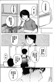 Kanojo no Setsuna, 中文