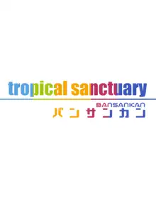 tropical sanctuary, 한국어