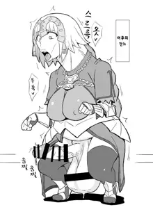 Queen's Stallion Chaldea, 한국어