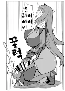 Queen's Stallion Chaldea, 한국어