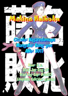 Makina Haiboku, Español