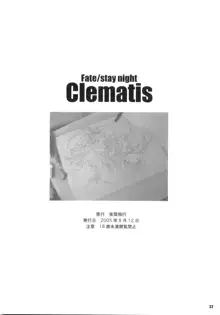 Clematis, 日本語