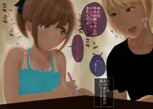 ゆかちゃんと過ごすちょっぴりエッチな夏休み, 日本語