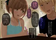 ゆかちゃんと過ごすちょっぴりエッチな夏休み, 日本語