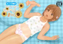 ゆかちゃんと過ごすちょっぴりエッチな夏休み, 日本語