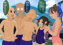 ゆかちゃんと過ごすちょっぴりエッチな夏休み, 日本語