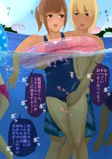 ゆかちゃんと過ごすちょっぴりエッチな夏休み, 日本語