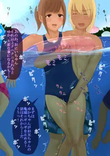 ゆかちゃんと過ごすちょっぴりエッチな夏休み, 日本語