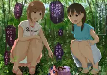 ゆかちゃんと過ごすちょっぴりエッチな夏休み, 日本語