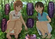 ゆかちゃんと過ごすちょっぴりエッチな夏休み, 日本語