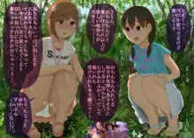 ゆかちゃんと過ごすちょっぴりエッチな夏休み, 日本語