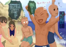 ゆかちゃんと過ごすちょっぴりエッチな夏休み, 日本語