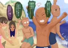 ゆかちゃんと過ごすちょっぴりエッチな夏休み, 日本語