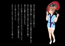 ゆかちゃんと過ごすちょっぴりエッチな夏休み, 日本語