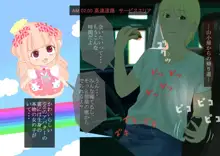 ゆかちゃんと過ごすちょっぴりエッチな夏休み, 日本語