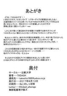 紗代子の×××をぐにょぐにょにほぐしてあげる本, 日本語