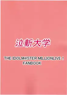 紗代子の×××をぐにょぐにょにほぐしてあげる本, 日本語