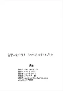 女神ジュリィかと思ったら中年のオジサンだった…本, 日本語