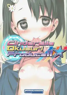 Cinderella Okusuri Produce!!★, 日本語