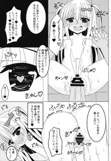 茉莉と授業を抜け出して♥♥♥ (ガールフレンド(仮)), 日本語