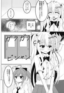 茉莉と授業を抜け出して♥♥♥ (ガールフレンド(仮)), 日本語