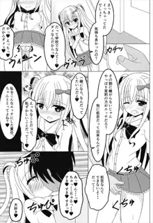 茉莉と授業を抜け出して♥♥♥ (ガールフレンド(仮)), 日本語