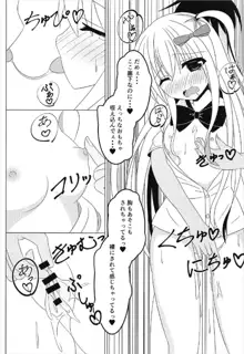 茉莉と授業を抜け出して♥♥♥ (ガールフレンド(仮)), 日本語