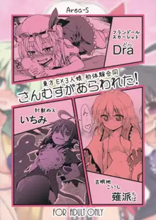 Sanmusu ga Arawareta! | The Triple Girls Have Arrived!, English