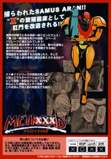 Metroid XXX, Tiếng Việt