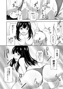 発情家出娘～親戚JK美穂ちゃんのご奉仕生活～, 日本語