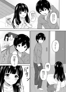 発情家出娘～親戚JK美穂ちゃんのご奉仕生活～, 日本語