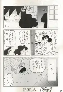 ママツー!, 日本語