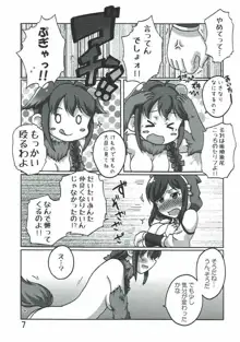 しぐれはおおかみ 前 やまずきんちゃんきをつけて!, 日本語