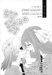 ラブセルフ!4コマ百合でもひとりエッチするよ, 日本語