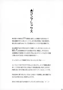 ラブセルフ!4コマ百合でもひとりエッチするよ, 日本語