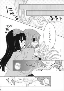 ラブセルフ!4コマ百合でもひとりエッチするよ, 日本語