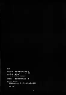 悪因悪果のタルタロス, 日本語