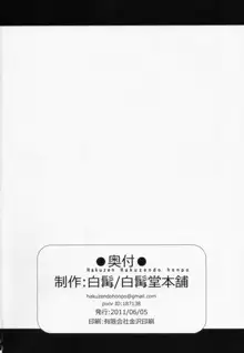 依存恋愛のメランコリイ, 日本語