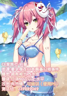 Yuyuko-san no Suki na Koto, 中文