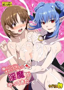 Ane no Pantsu de Onatte itara Futatabi Inma ga Yattekita | The Succubus Came Again When I was Masturbating with My Sister’s Panties, Português