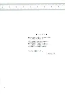 しむとクナの司令育成にっし!, 日本語