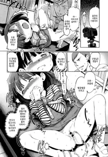 Hime Hajime Ch. 4~5, 한국어