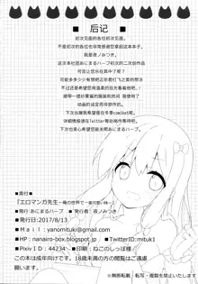 Eromanga Sensei -Ore no Sekai de Ichiban Kawaii Imouto-, 中文