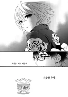 C9-30 Jeanne Alter-chan to Natsumatsuri | C9-30 잔느 얼터 쨩하고 여름 축제, 한국어