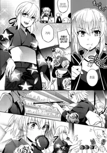 C9-30 Jeanne Alter-chan to Natsumatsuri | C9-30 잔느 얼터 쨩하고 여름 축제, 한국어