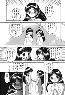 娘人形飼育 上巻 処行為, 日本語