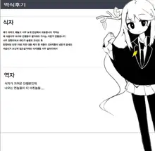 Mannaka | 가장 안쪽, 한국어