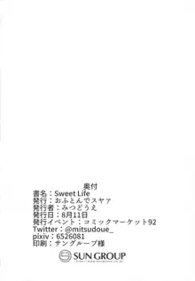 Sweet Life, 日本語